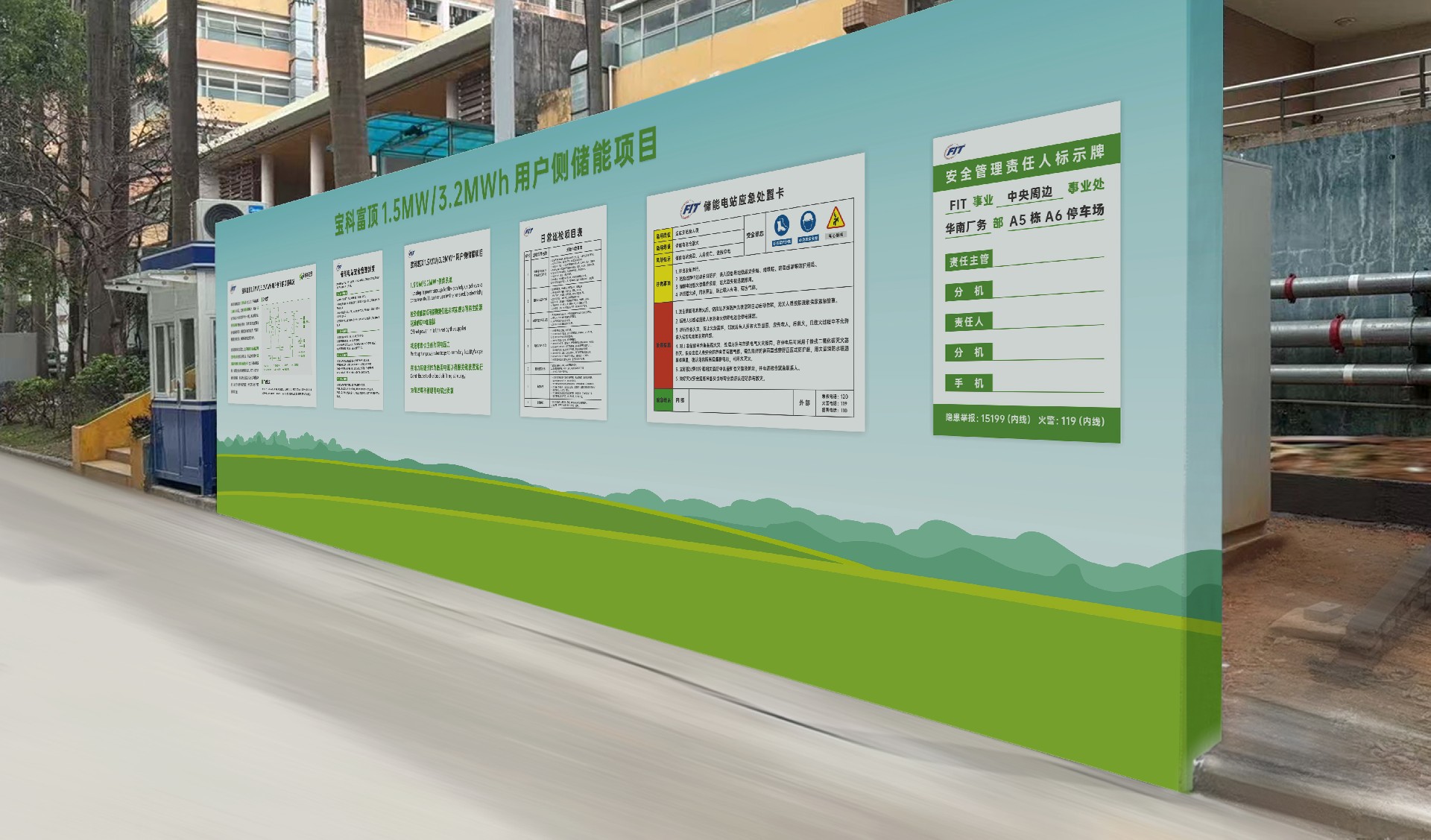 1753085659954410.jpg 儲能項目效果(1).jpg